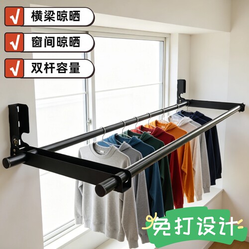 沛晴隐形晾衣架免打孔双杆折叠