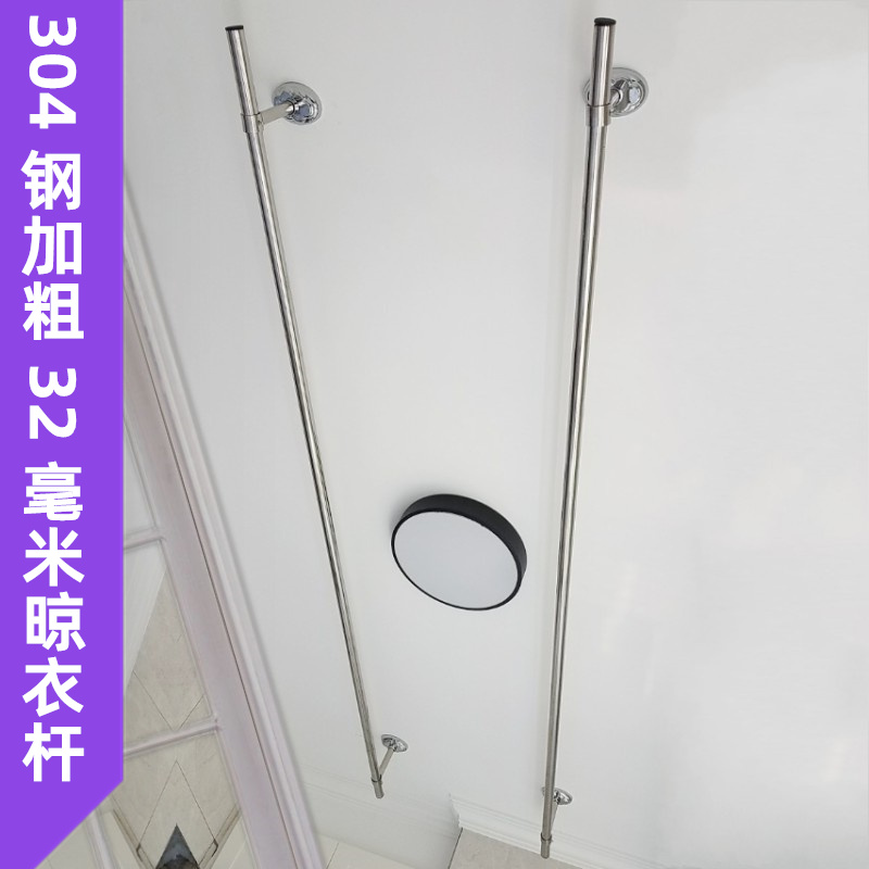 富佳曼阳台晾衣杆32管304不锈钢固定式晾衣架单杆晒挂凉衣杆顶装|ruв категории награду материалов, вешалка/бельевой род, стационарный вешалка - от Buy2taobao.com для оказания профессиональной услуги покупки агента Taobao