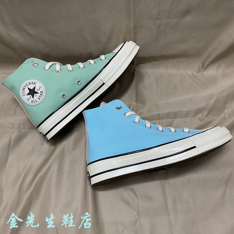 Converse匡威1970S三星标男女高帮板鞋蓝绿拼接休闲帆布鞋171124C