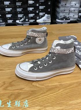 CONVERSE匡威1970S女款萌宠岩石灰机智小牧绒面高帮帆布鞋A08162C