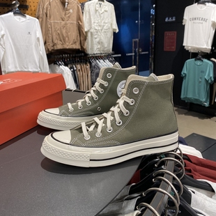 Converse匡威1970S经典高帮草绿色三星标男女休闲帆布鞋162052C