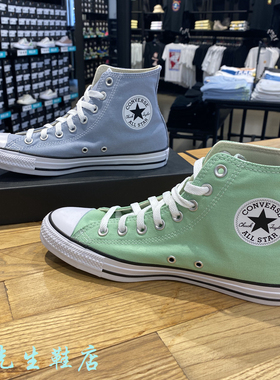 匡威all star灰绿色高低帮男女款系带休闲帆布鞋170464C 170465C