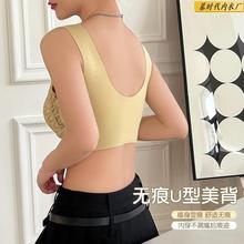 无痕蕾丝打底乳胶内衣女V领U型固定杯美背背心冰丝裹胸聚拢文胸短