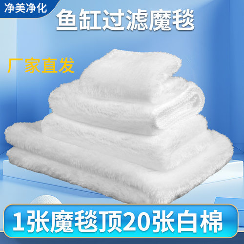多规格魔袋魔毯水族箱鱼缸过滤生化棉生态毯高透水观赏鱼过滤棉