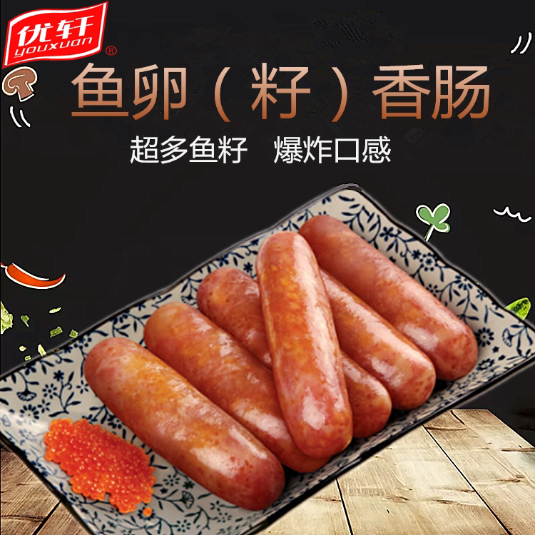 Taiwan specialty Fish seed sausage 500g tobiko sausage Roe Desktop Sausage Volcanic rock Sausage snackin the Agri rice/Dried foods/Condiment , Dried foods/Meat Dry , Smoked December/Sausage/Ham products , Sausage/Dachshund  category - from Buy2taobao.com to provide professional Taobao agent buy service