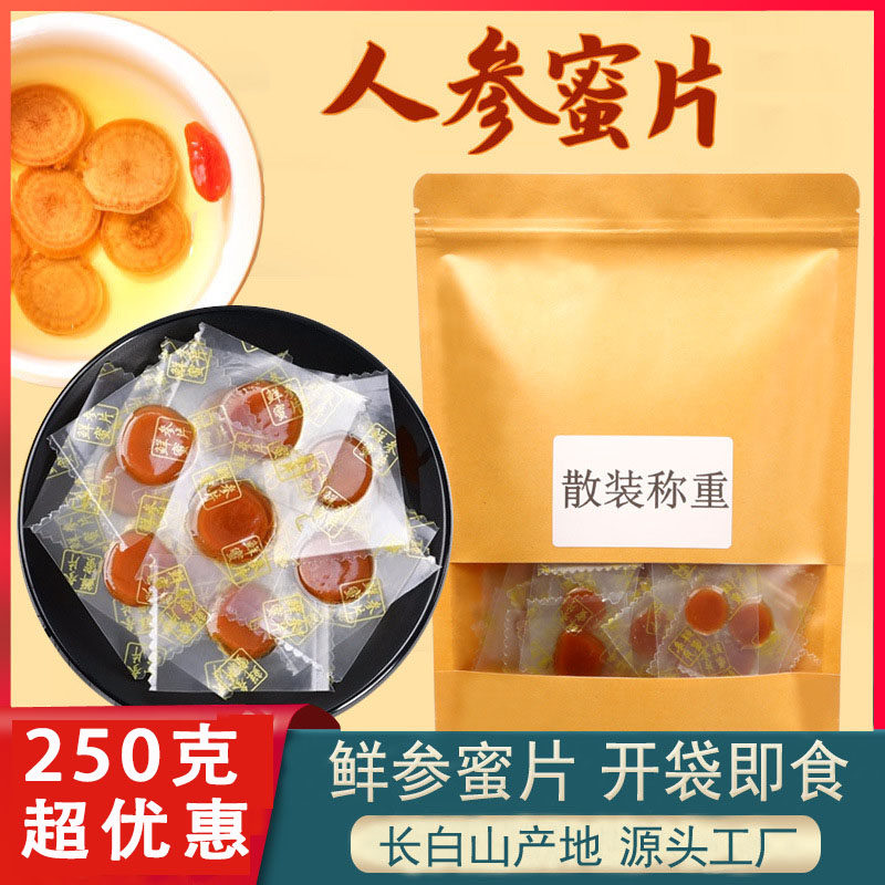【正宗】250克长白山鲜人参蜜片即食蜂蜜炮鲜切片泡水泡茶煲煮汤