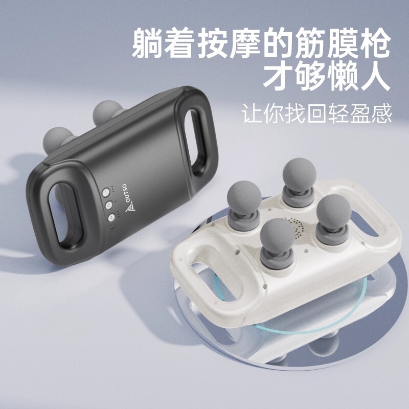 凹凸兽四头多头筋膜枪家用肌肉筋部腰部放松按摩器颈膜枪膜腿部背