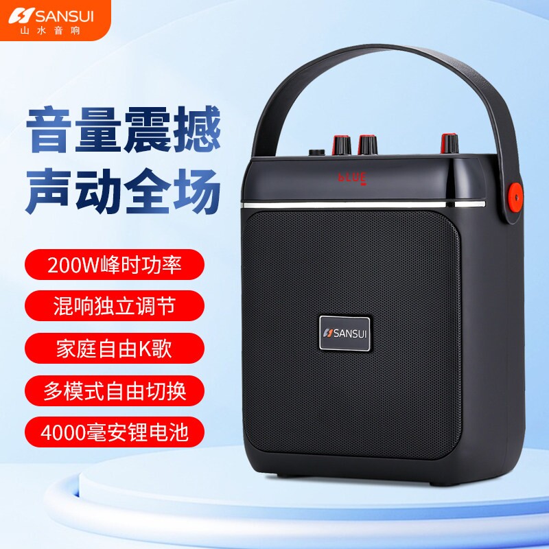 山水SS650广场舞音响户外大音量