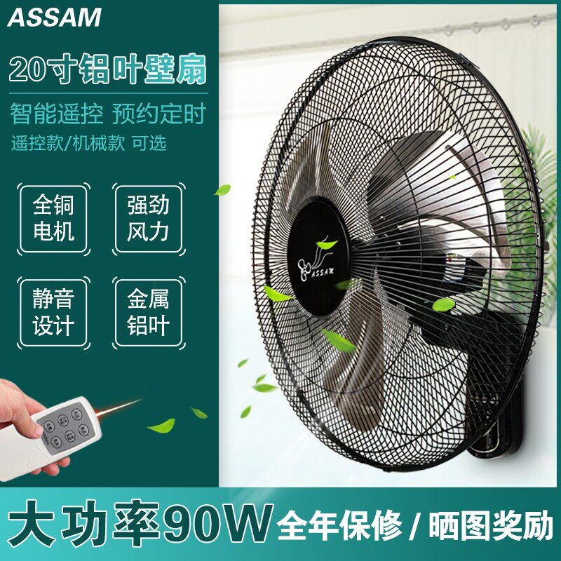 16寸18寸20寸壁扇机械遥控式电风墙壁扇家用商铺摇头挂扇扇壁挂扇