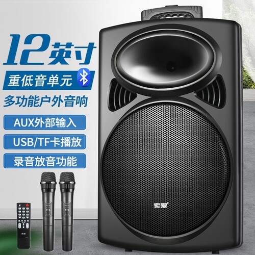 索爱户外12英寸广场舞蓝牙拉杆音
