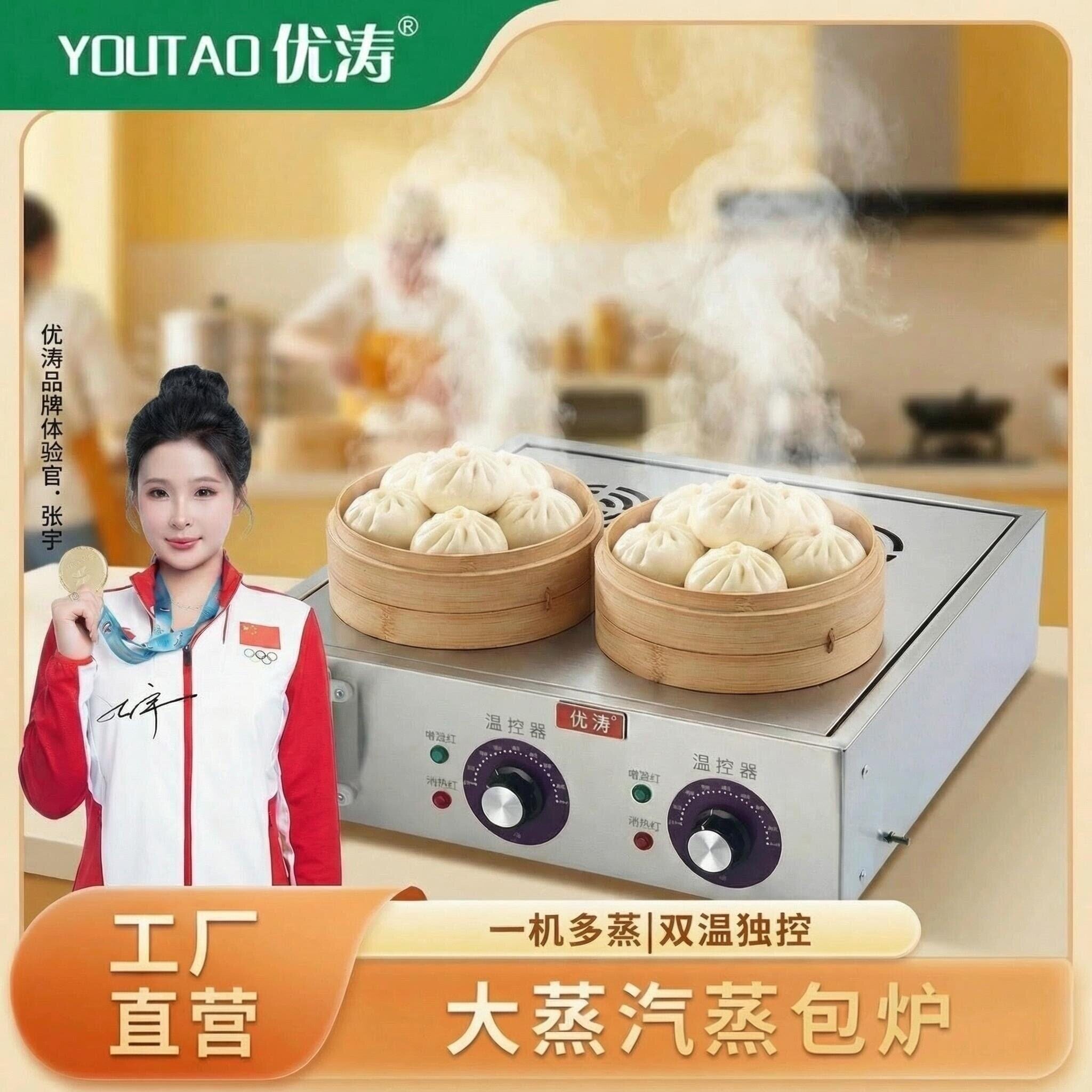 蒸包炉商用小笼包蒸锅早餐店专用