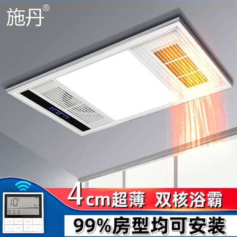 超薄4cm风暖浴霸灯卫生间取暖集浴室暖风机成吊顶排气扇照明一体