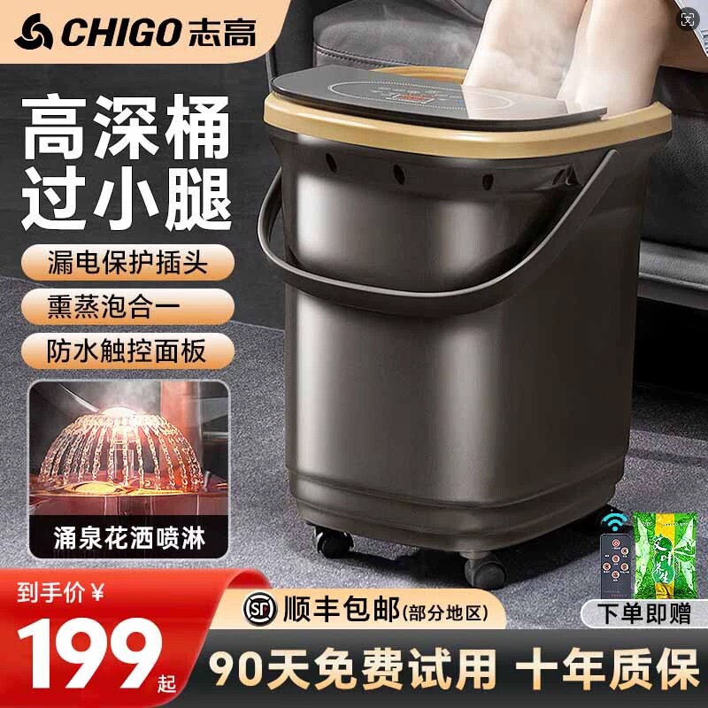 志高泡脚桶恒温加热全自动按摩足用高深桶过小腿冬天洗脚盆浴盆家
