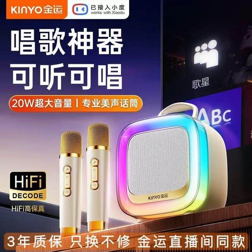 金运K88无线蓝牙音箱声卡麦克风