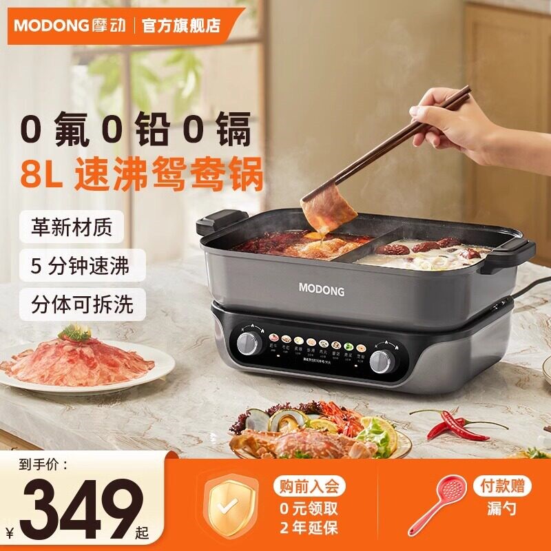 德国鸳鸯电热火锅0氟多功能家用