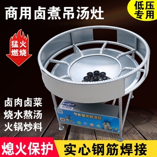 低压节能商用带熄保猛火韩式 低汤然气卤肉户外大锅用灶灶液化气天