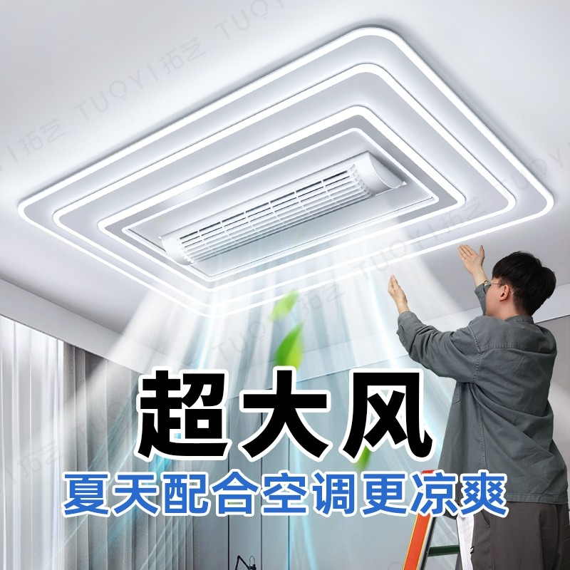 2025新款带无叶风扇一体灯具全屋约吸顶吊扇灯家用客厅主灯现代简,家装灯饰光源,餐厅/卧室/书房吸顶灯,淘宝优惠券,粉丝福利购,淘宝优惠卷