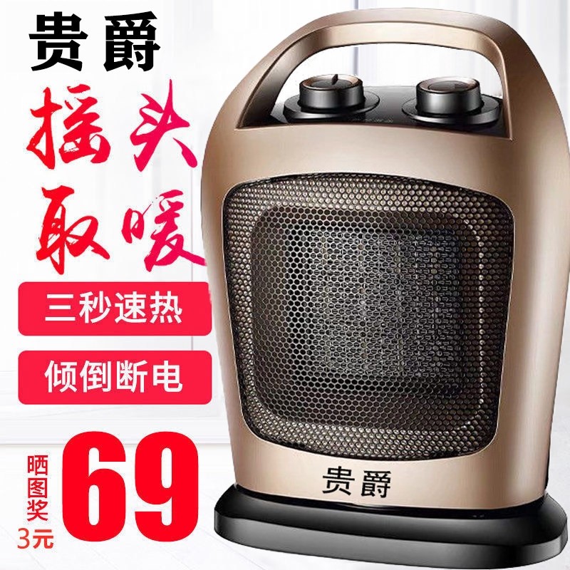 贵爵摇头取暖器暖风机家用电暖器气台式小功率小太阳省电型电热暖