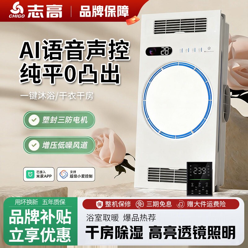 志高浴霸照明排气扇一体灯卫生间气扇浴室取暖风机集成吊顶风暖排