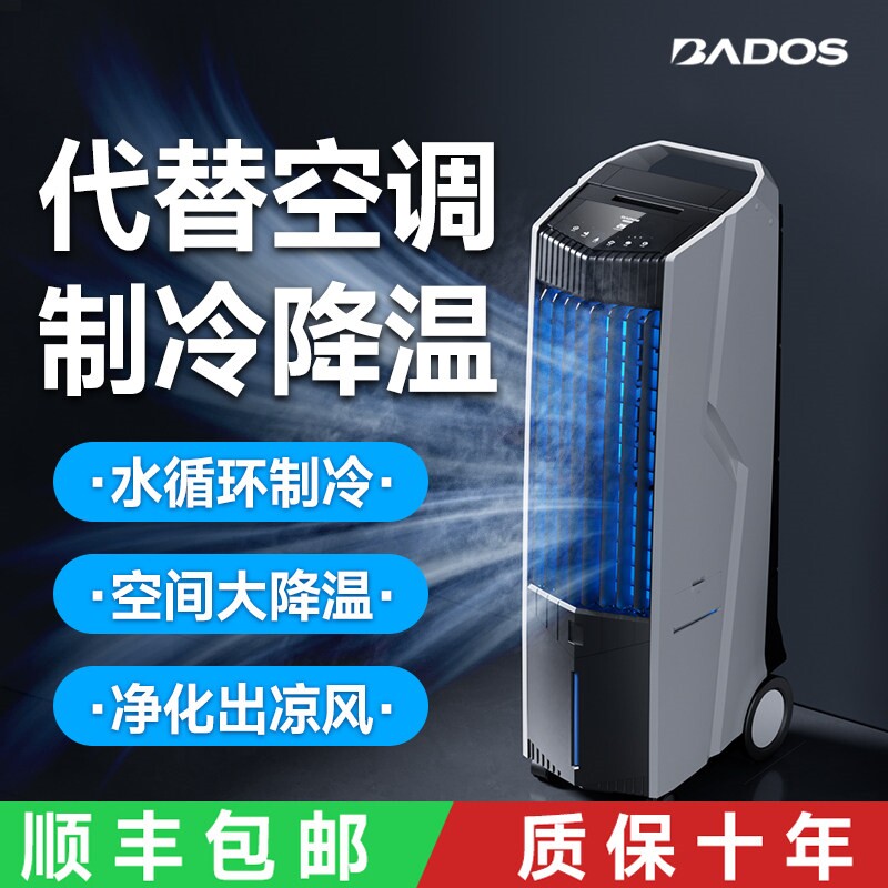 冷风机空调扇制冷家用工业卧室水冷一体机冷风塔扇宿舍客厅移动单