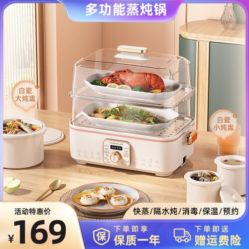 电蒸锅多功能家用蒸锅蒸炖一体锅