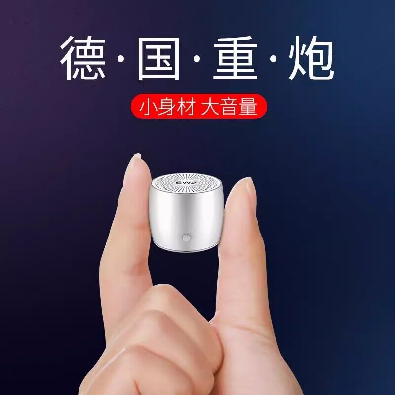 德国柏林之音高端小钢炮无线蓝牙