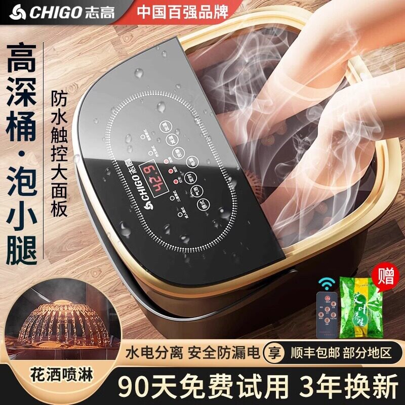 志高加热恒温洗脚盆电动按摩家用动泡脚桶高深桶过小腿足浴桶全自