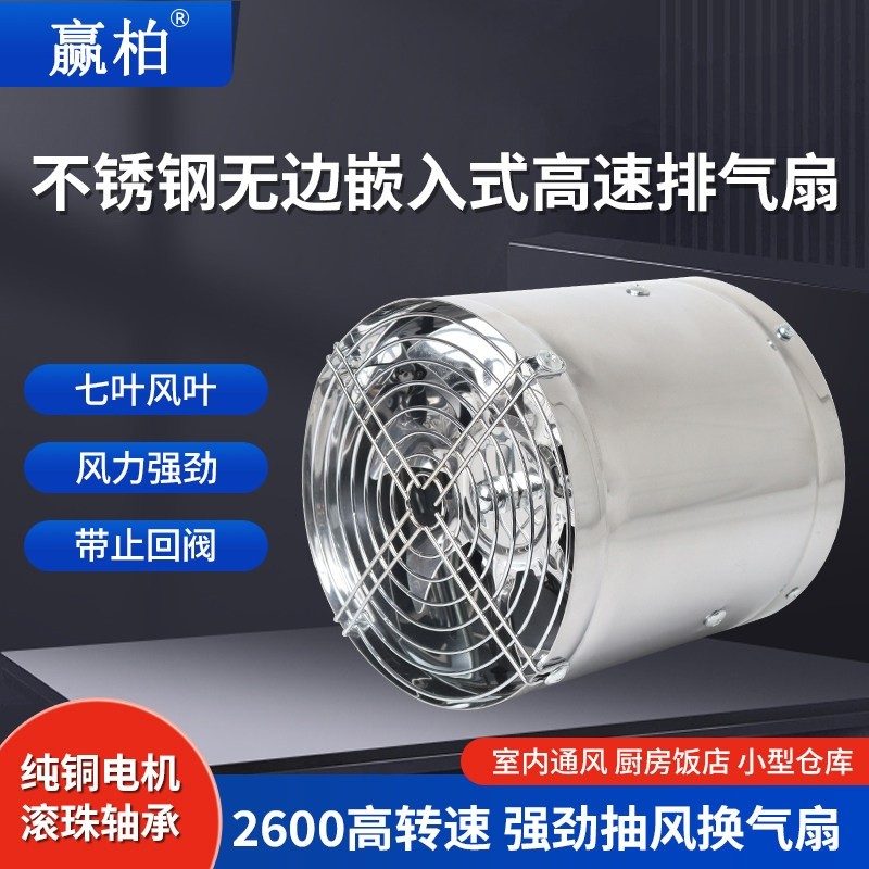 免钻孔不锈钢圆筒管道高速抽风机扇油烟机工业换气扇厨房强力排气