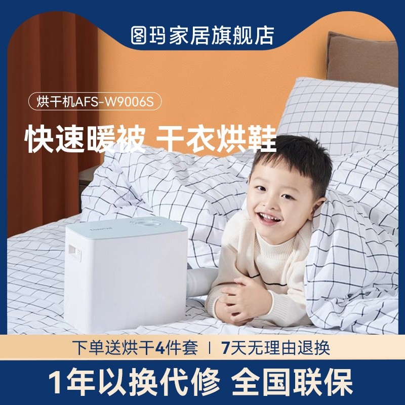 日本tomoni暖被机家用小型暖床干烘干机除湿烘被子机衣除螨多功能,生活电器,干衣机,淘宝优惠券,粉丝福利购,淘宝优惠卷