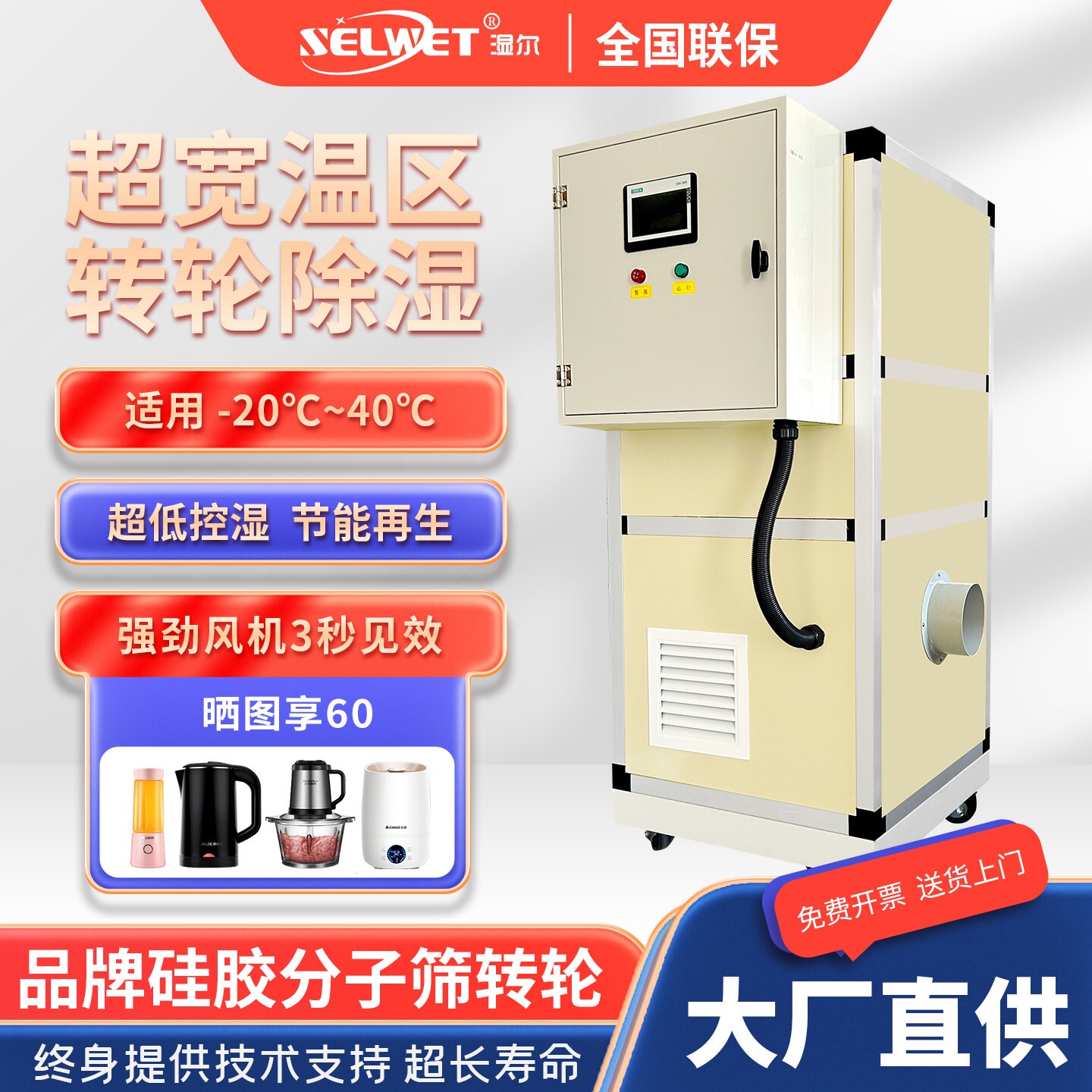 湿尔转轮除湿机组工业转轮式抽湿