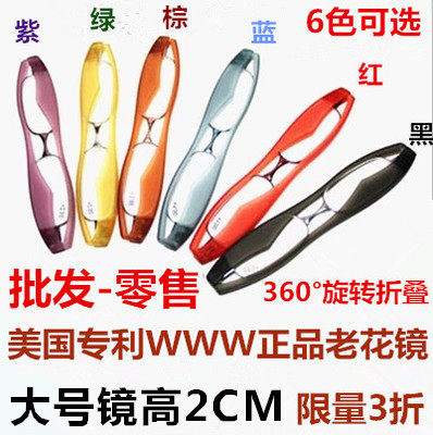 正品大框高档品牌折叠老花镜时尚