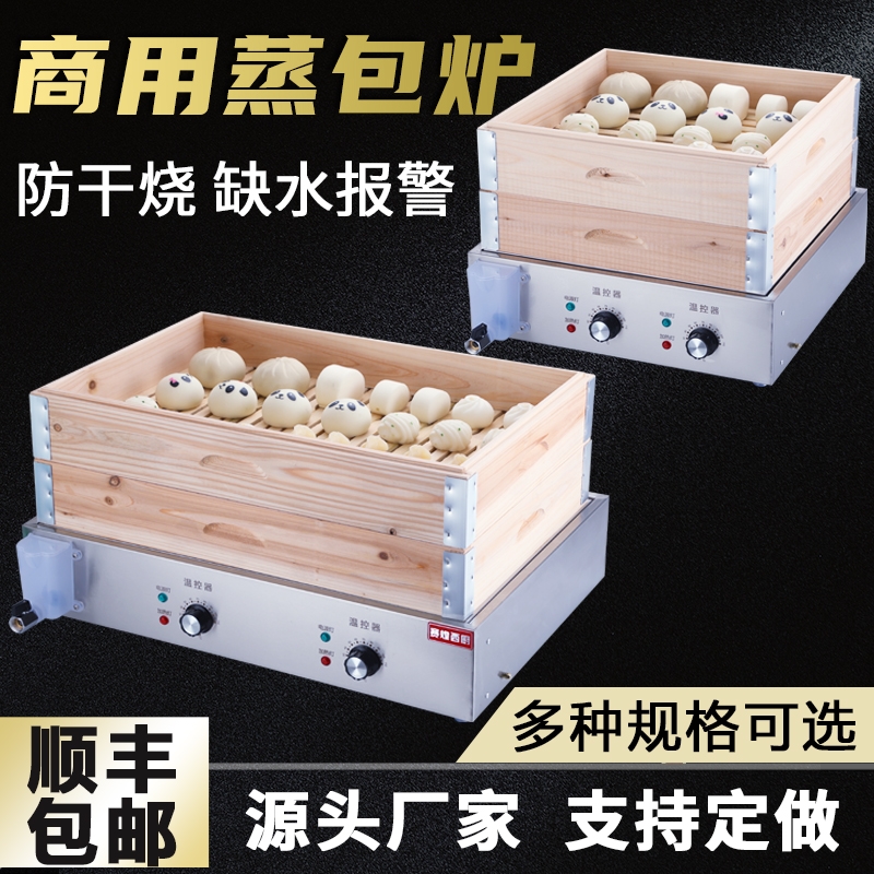 赛煌西厨蒸包炉商用电蒸锅长方形