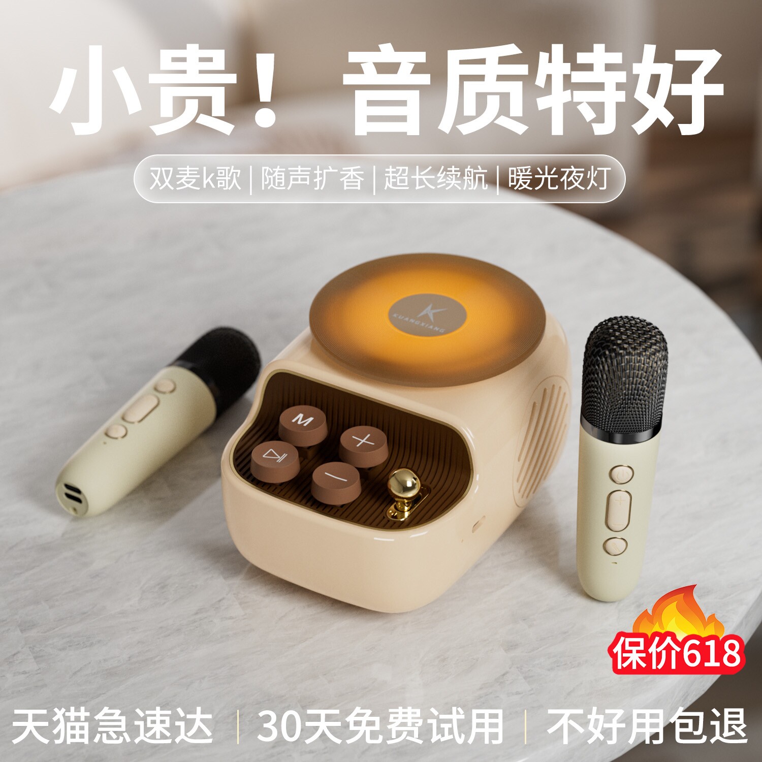 复古麦克风蓝牙音响香薰氛围感家礼物送男女生用k歌话筒音箱生日