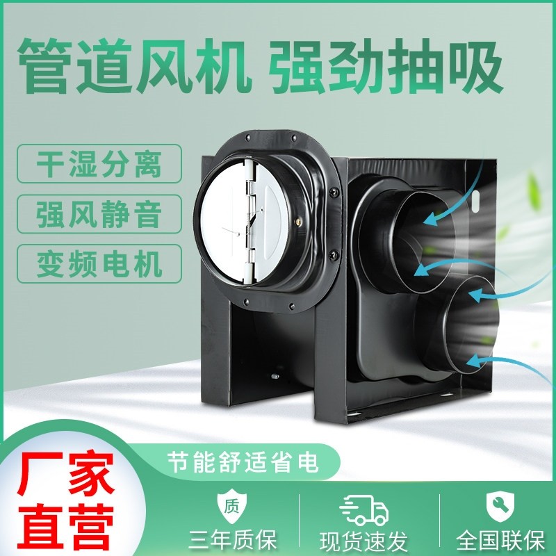 上海正野换气扇分体管道抽风机酒流变频静音排气扇店办公室餐厅直