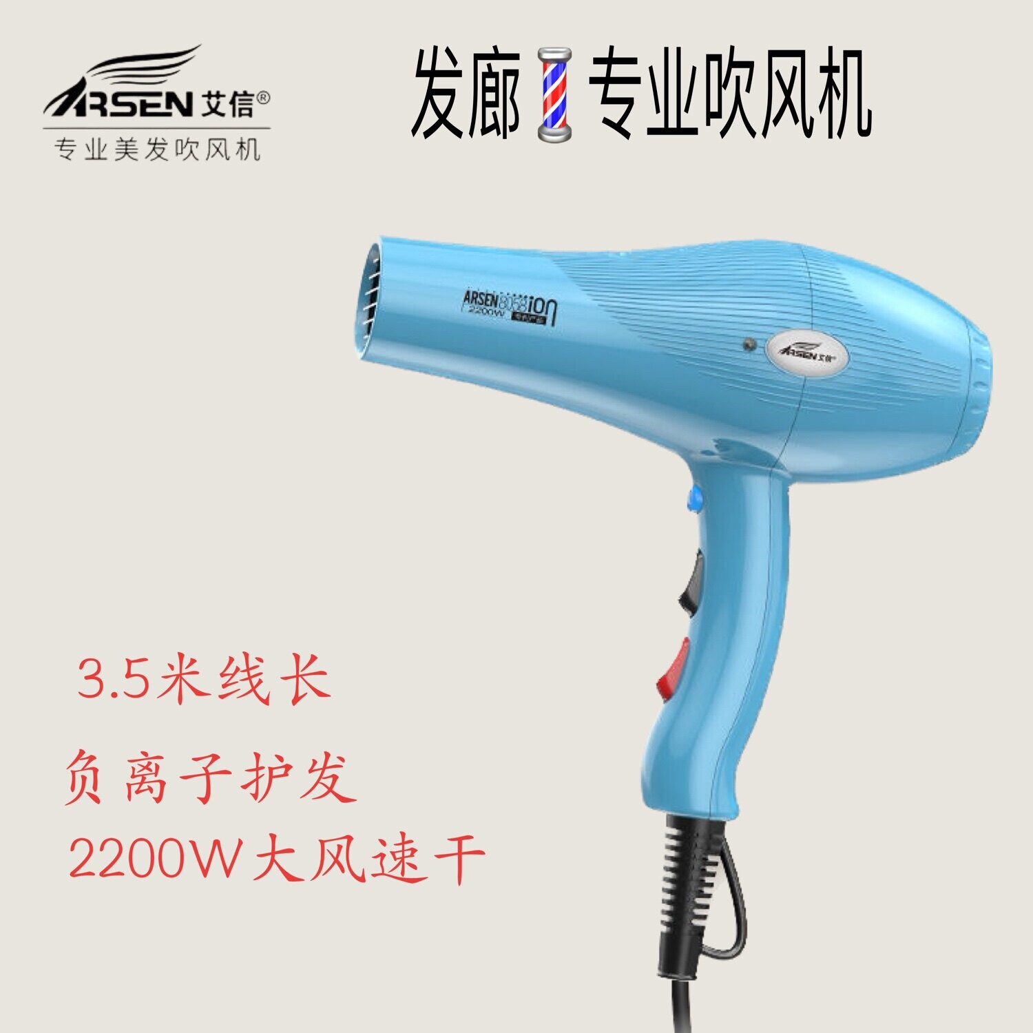 艾信吹风机8058发廊专用大功率发