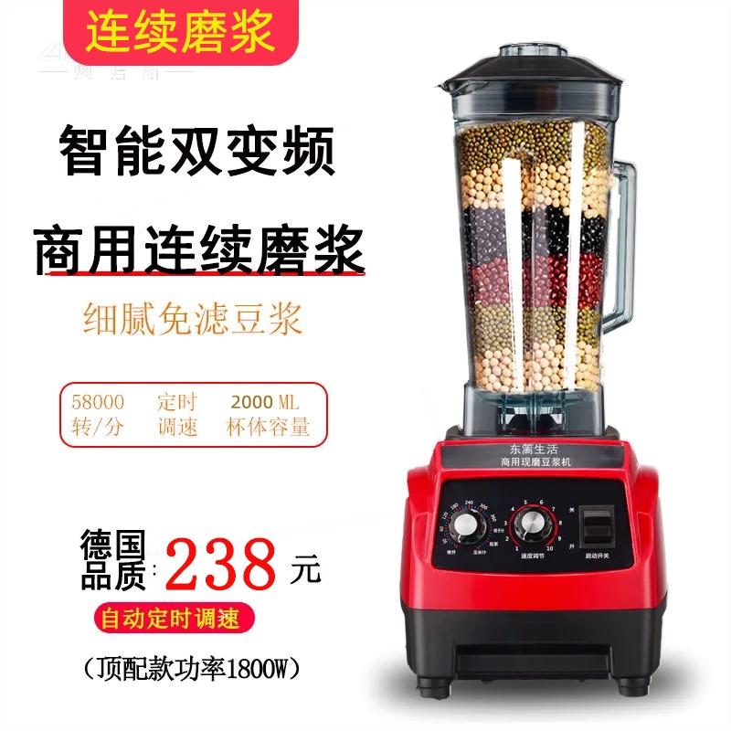 汁机磨粉打浆料理机免煮2L绞肉机精品破壁机豆浆机商用家用无渣榨