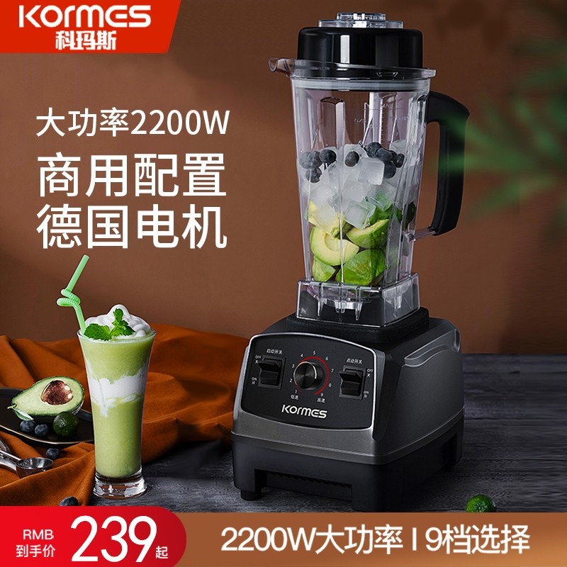 科玛斯破壁机商用奶茶店榨汁多功型炸果汁全自动料理豆浆能水果小,厨房电器,破壁机,淘宝优惠券,粉丝福利购,淘宝优惠卷