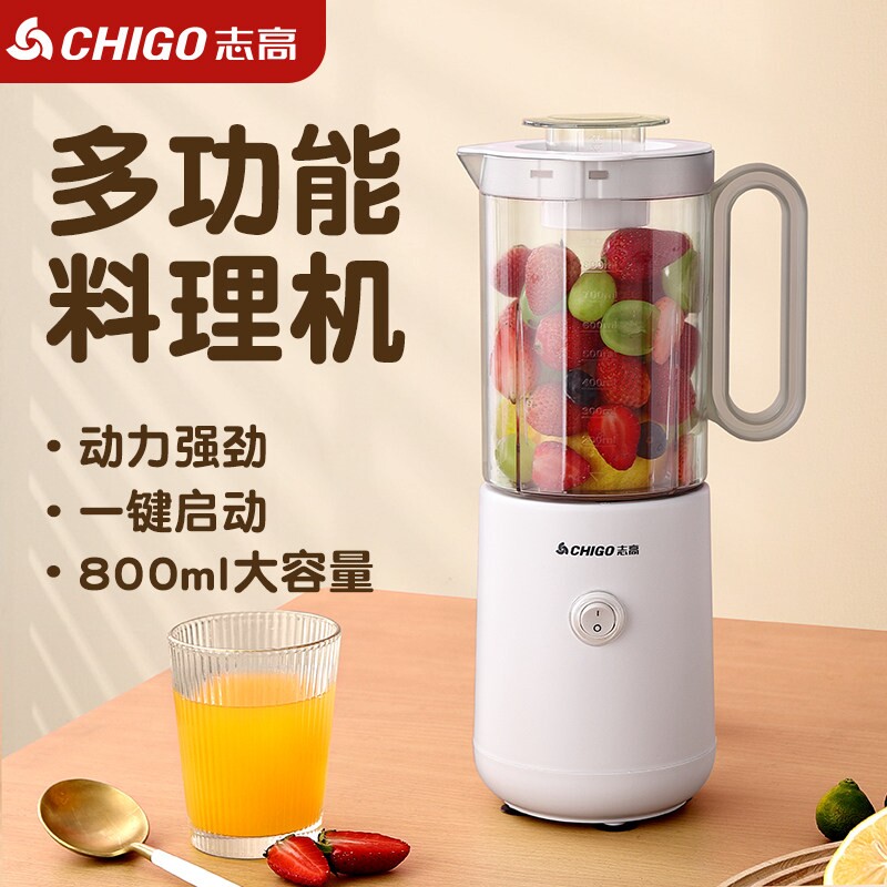 志高破壁机豆浆机家用1人2单小型
