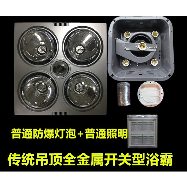 安全防爆灯暖无线 蓝牙遥控智能顶三合一多功能四灯取暖器浴霸 吊