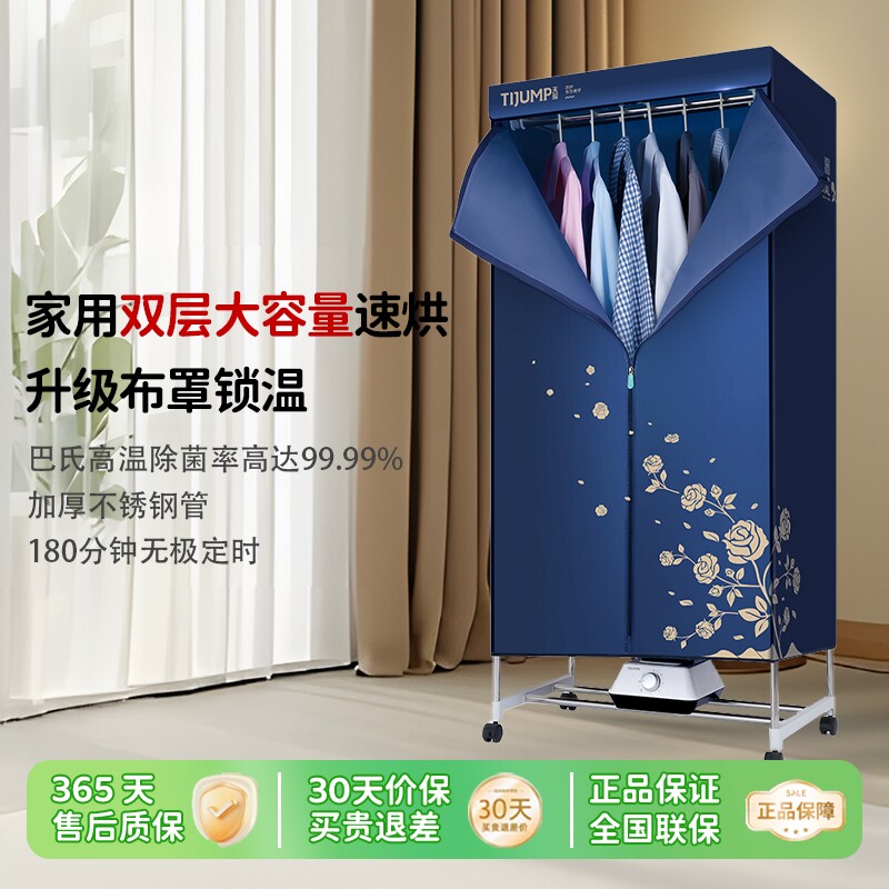 天骏索美烘干机家用烘衣服大容量裤消毒暖风干衣机小型婴儿内衣