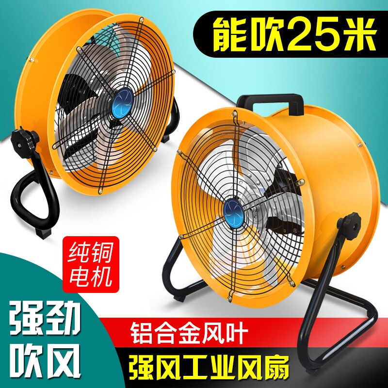 工业风扇强力趴地扇大功率电风扇
