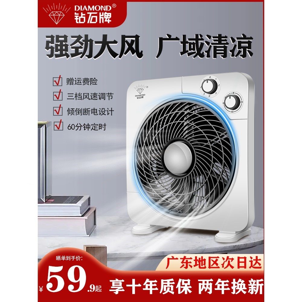 钻石牌电风扇台式家用转页扇轻音舍台扇学生鸿运扇床上小风扇宿