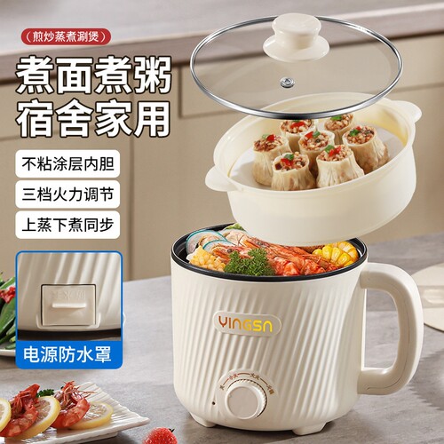 颖晟诺电煮锅多功能家用电火锅宿