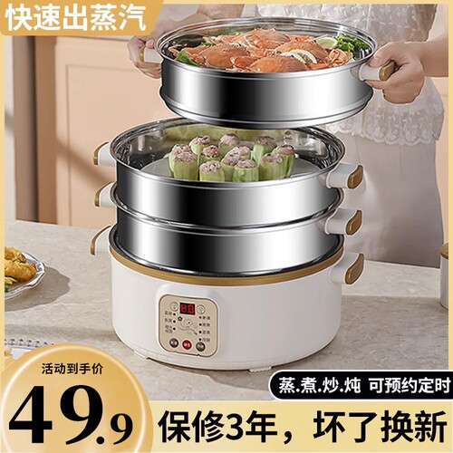 电锅蒸煮炖一体锅不锈钢电蒸笼小