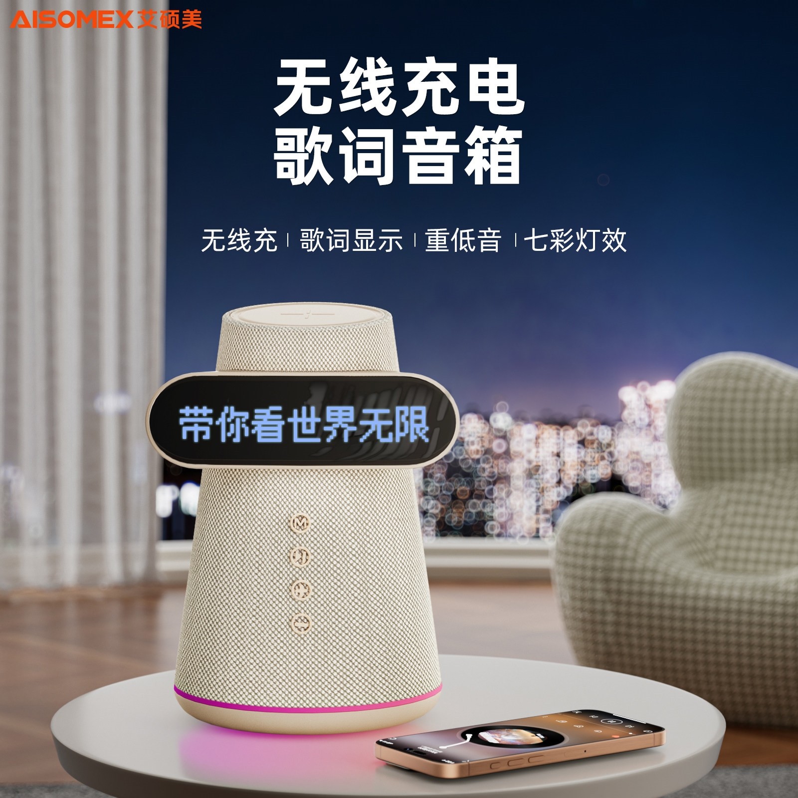 艾硕美灯塔无线充音箱2025新款低牙歌词小音响音炮高音质大音量蓝