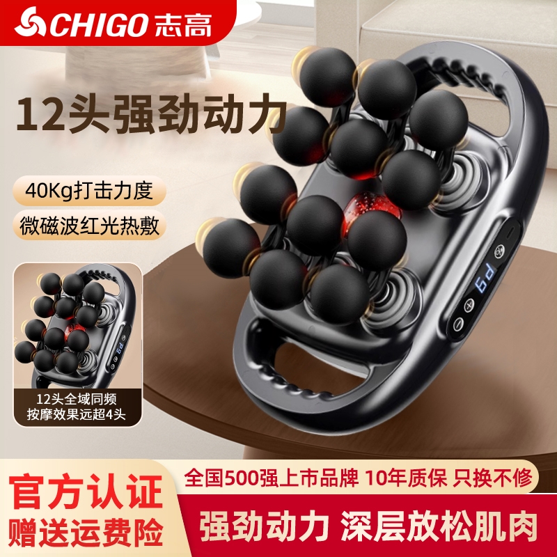 志高六头筋膜枪肌肉放松按摩器男