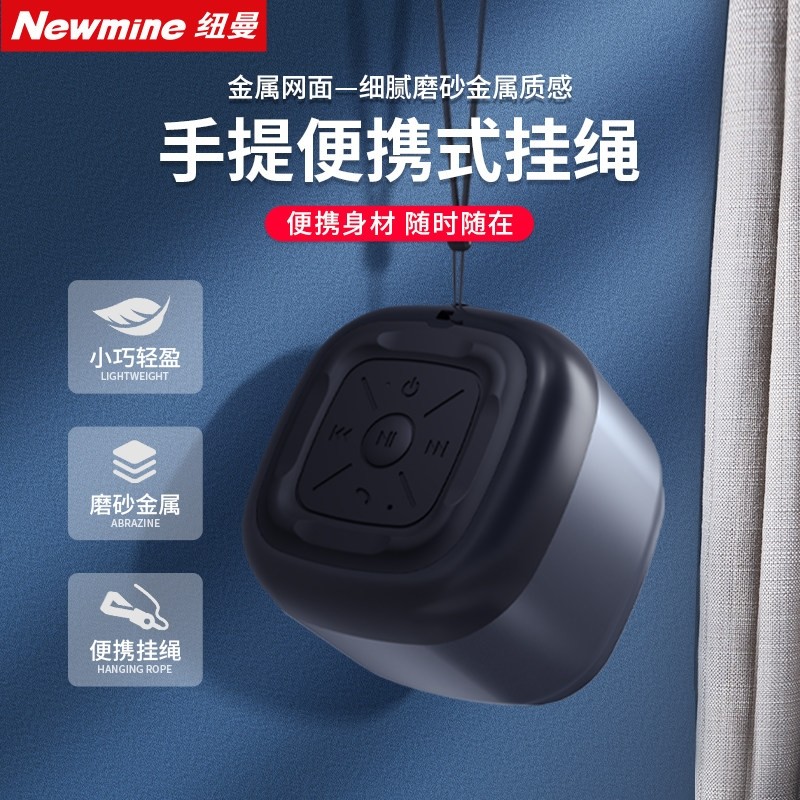 纽曼 BT15蓝牙音箱无线便携式笔低音炮户外记本电脑小音响手机重