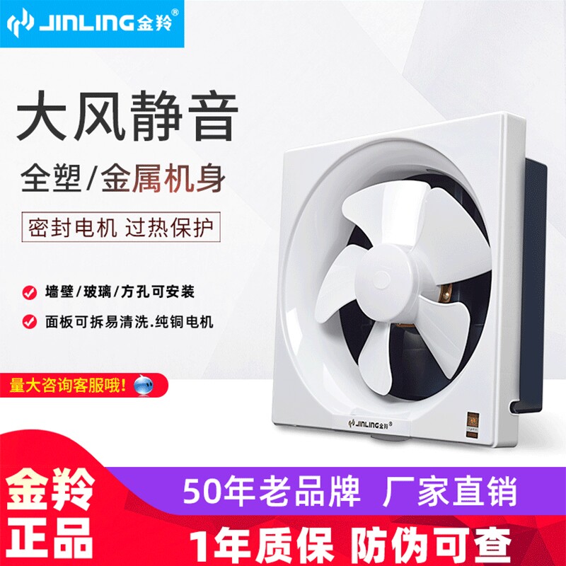 金羚方形排气扇家用卫生间换气扇图片