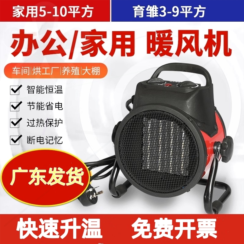 工业商用暖风机智能烘干9KW5KW3K