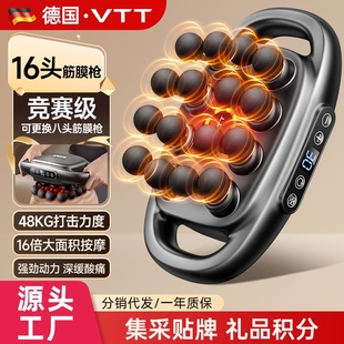 VTT十六头筋膜枪48KG深层打击全松枪身按摩多头16头肌肉放
